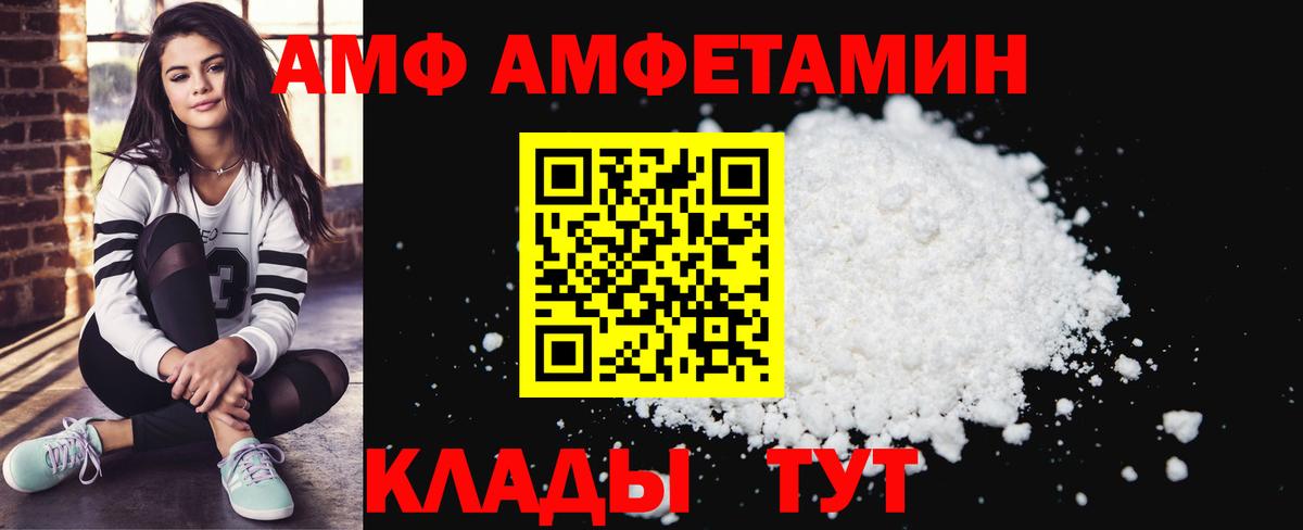 Амфетамин VHQ Сатка