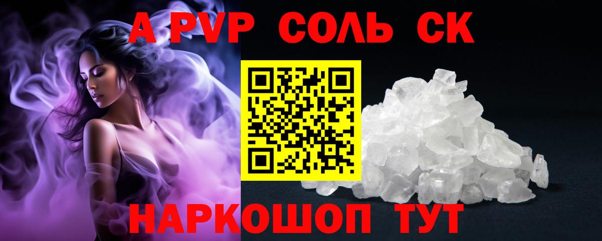 APVP СК КРИС  Alfa_PVP СК КРИС  Вход с VPN  купить наркотик  Сатка 