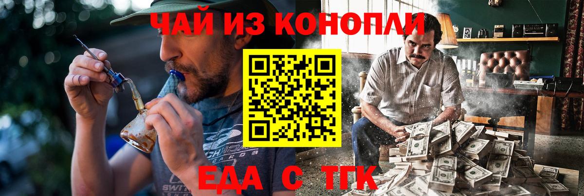 Сатка  Cannafood конопля  Вход с VPN 