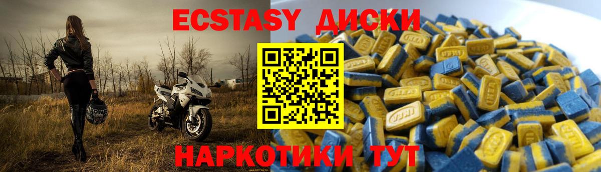 ЭКСТАЗИ 280мг  Вход с VPN  Сатка  ЭКСТАЗИ 250 мг 