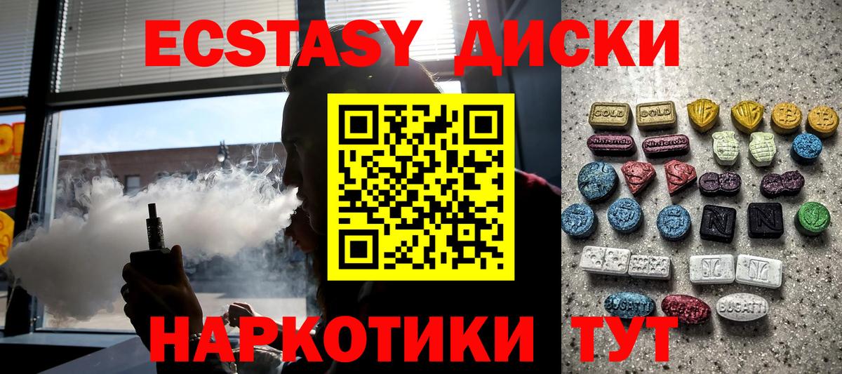 Экстази Cube Сатка