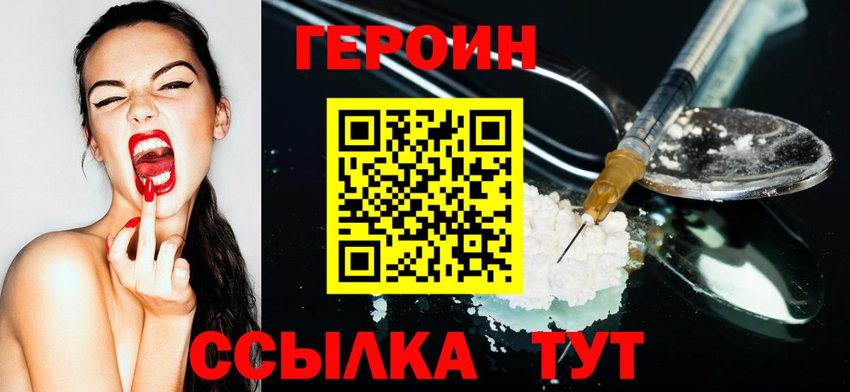 Сатка  ГЕРОИН  Вход с VPN  ГЕРОИН Афган 