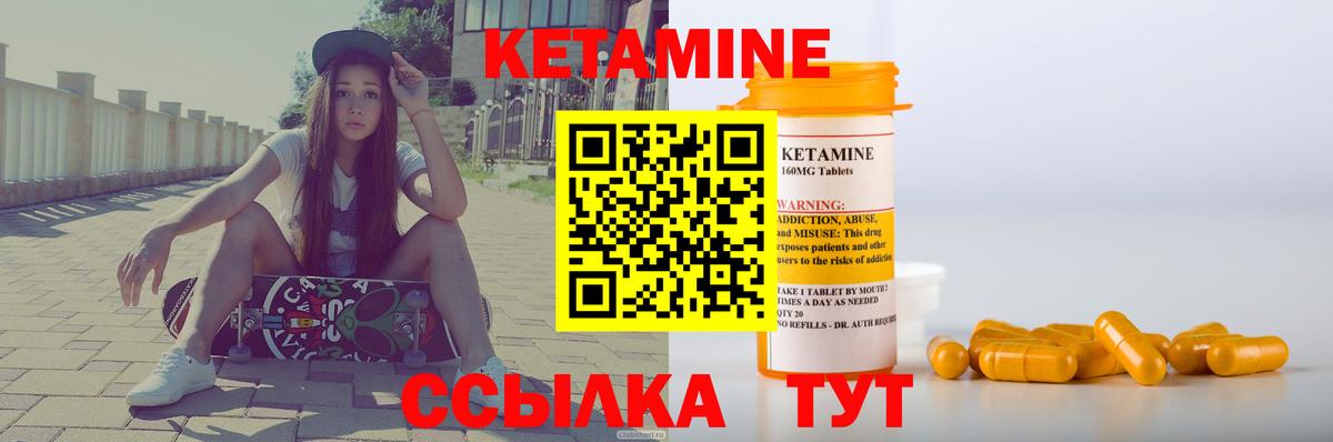 Сатка  Кетамин VHQ  Кетамин ketamine  Вход с VPN 