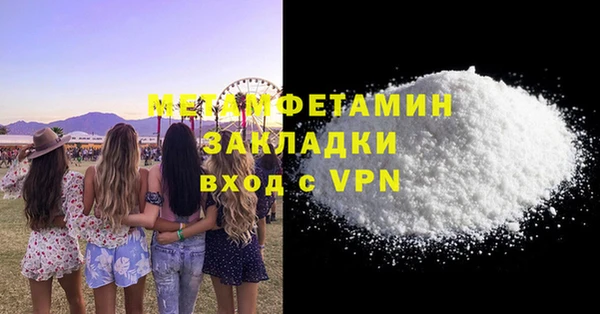 мяу мяу кристалл Пролетарск