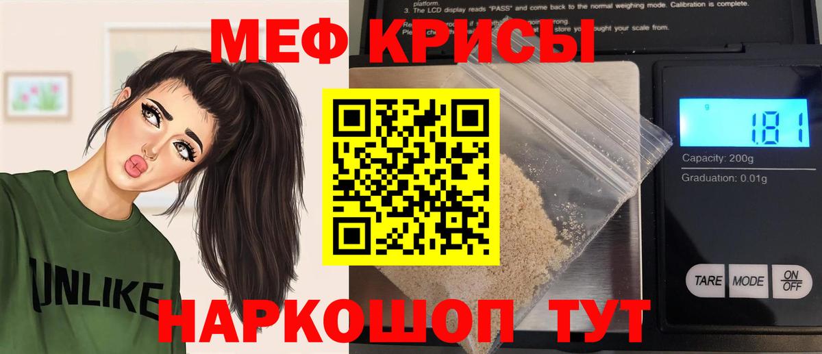МЯУ-МЯУ мука  Вход с VPN  Меф mephedrone  Мефедрон  Сатка 
