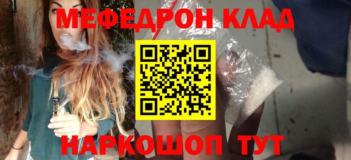 Мефедрон  Сатка
