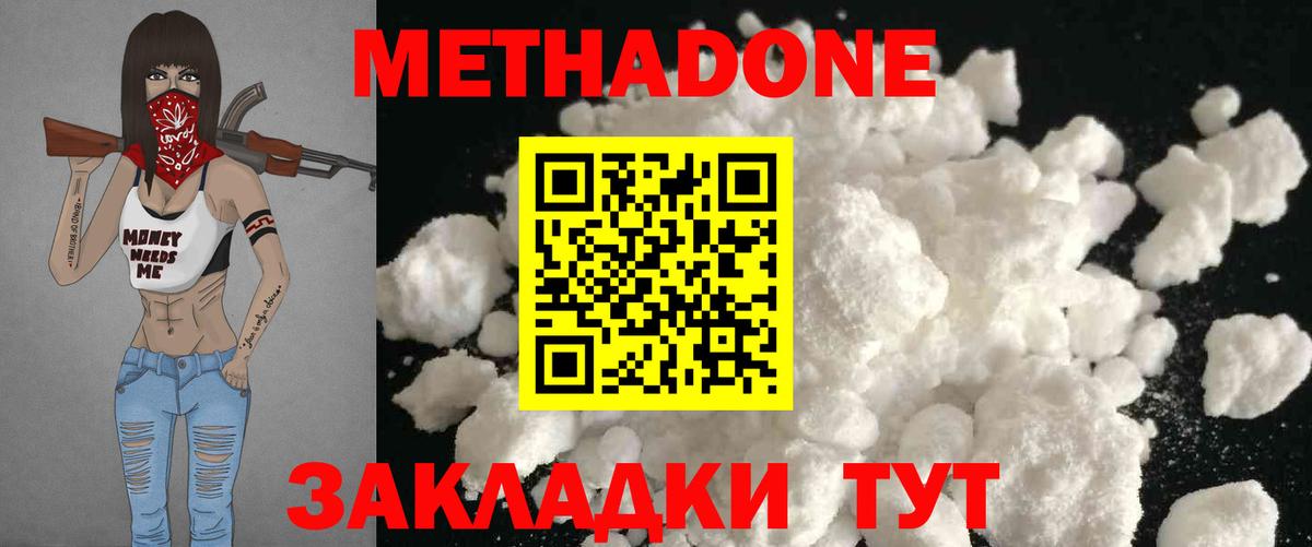 Метадон VHQ Сатка