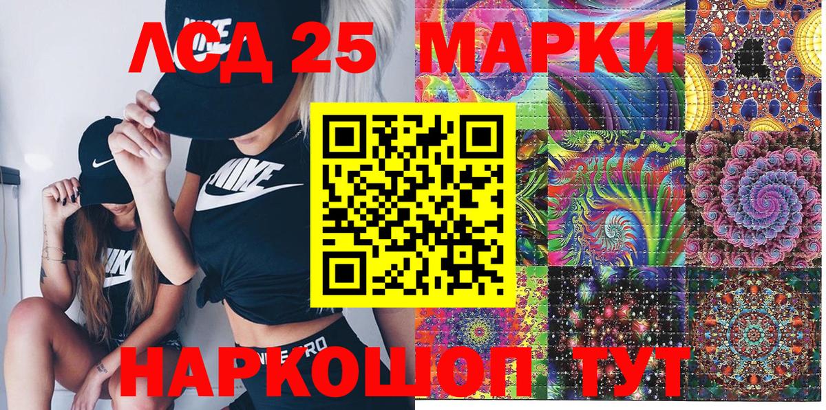 Марки NBOMe 1500мкг Сатка