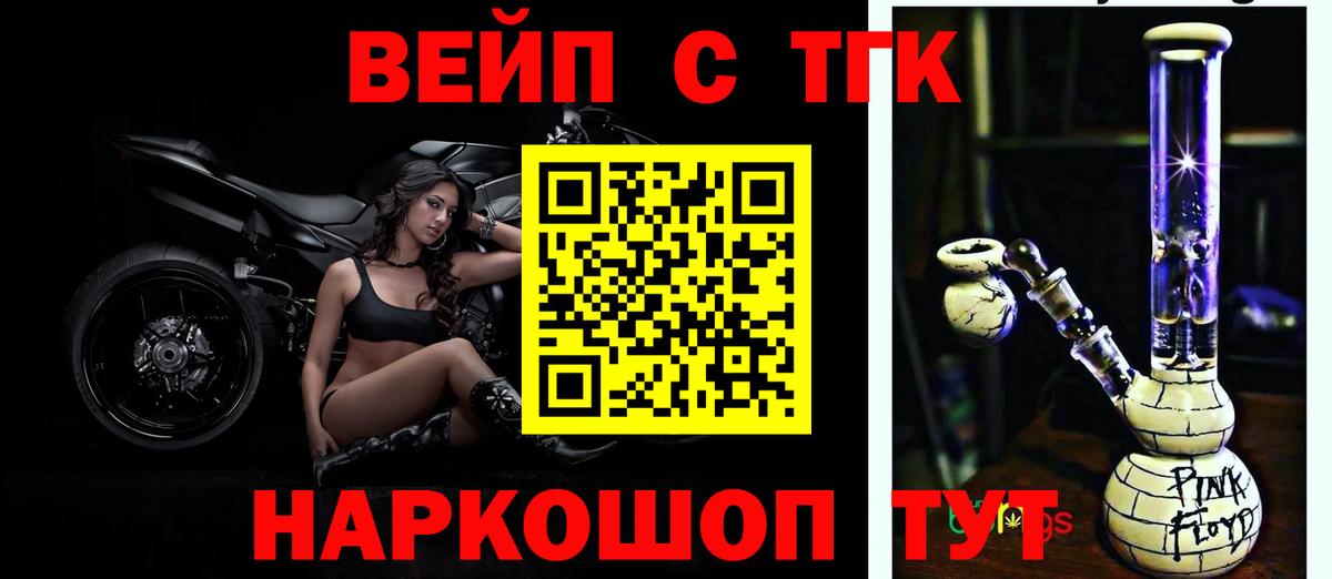 Дистиллят ТГК THC oil  Вход с VPN  Сатка 