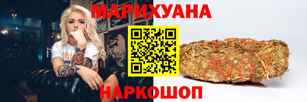 Бошки марихуана план  Вход с VPN  Шишки марихуана сатива  Сатка  Каннабис Amnesia 